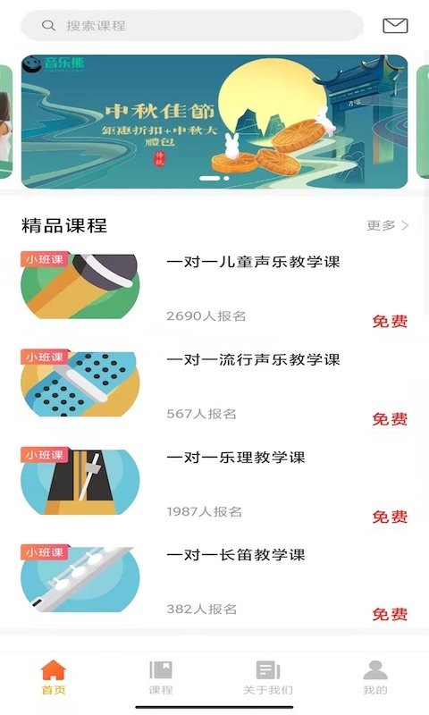 音乐熊软件截图1