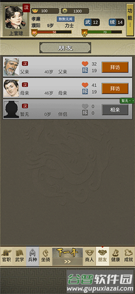 新手攻略配图1