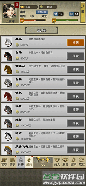 新手攻略配图2