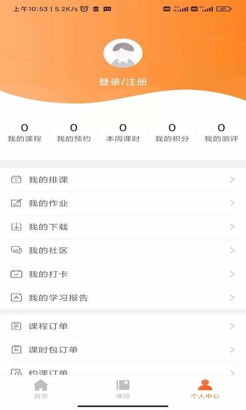 巨鹿公考app截图1