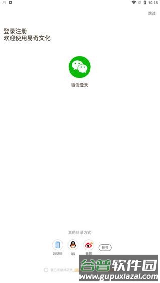 使用教程配图3