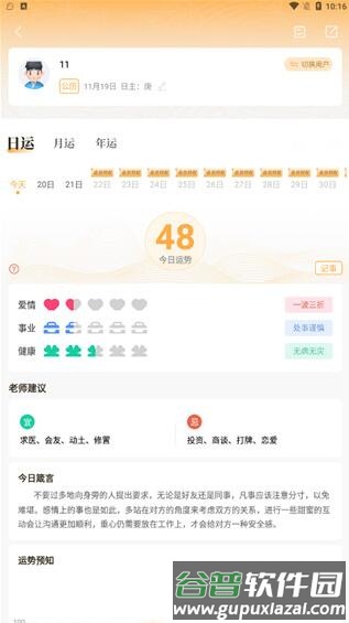 使用教程配图5