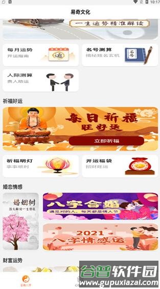 使用教程配图6