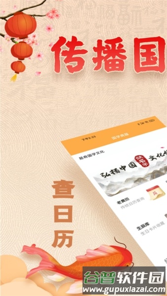 易奇文化八字排盘App截图1
