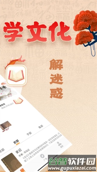 易奇文化八字排盘App截图2