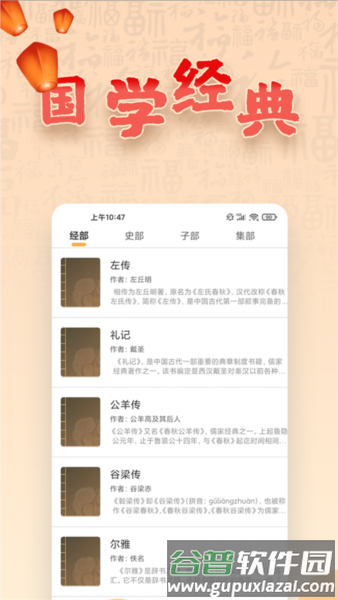 易奇文化八字排盘App截图4