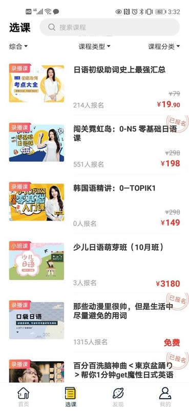 海到学园app