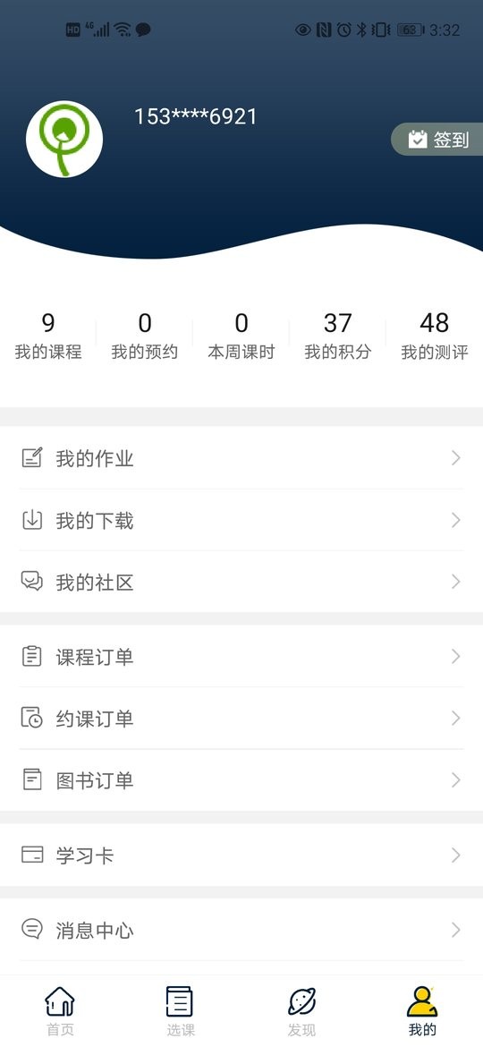 海到学园官方版截图1