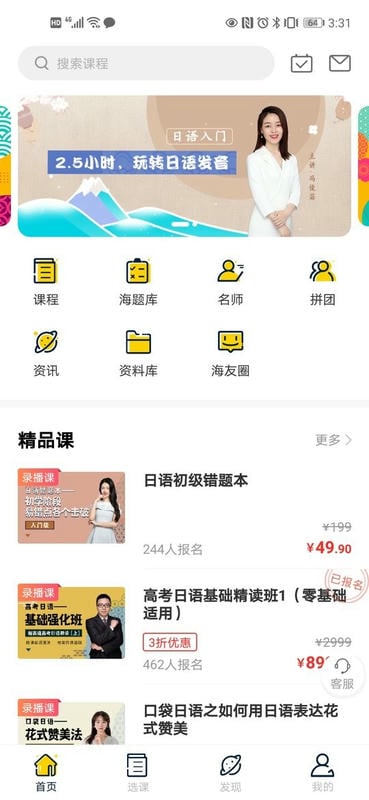 海到学园官方版截图2