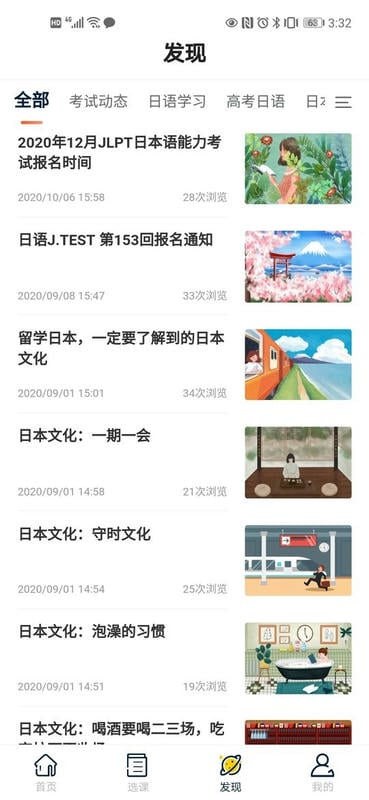 海到学园官方版截图3