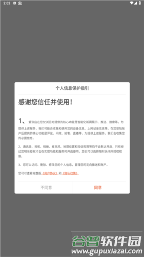 爱张店APP官方版图片1