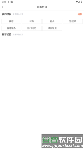 爱张店APP官方版图片4