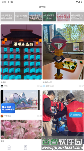 爱张店APP官方版图片8