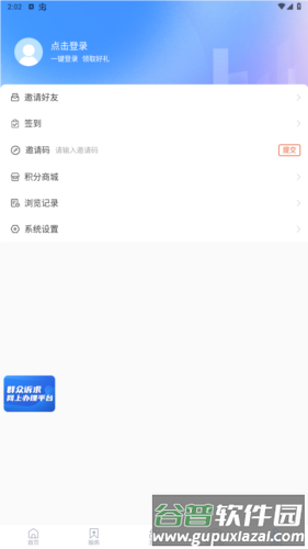 爱张店APP官方版图片9