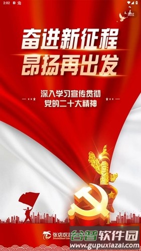 爱张店客户端截图1