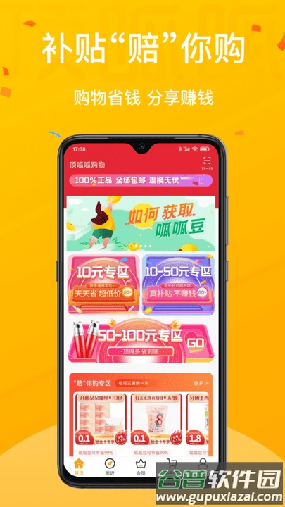 顶得多电商平台截图1