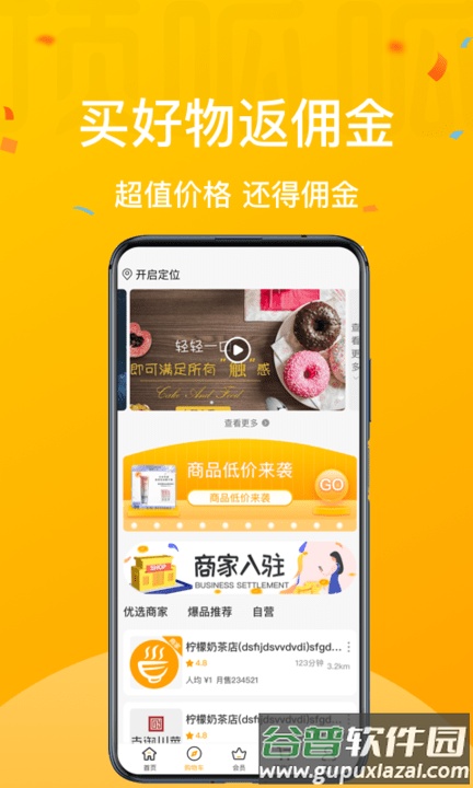 顶得多电商平台截图2
