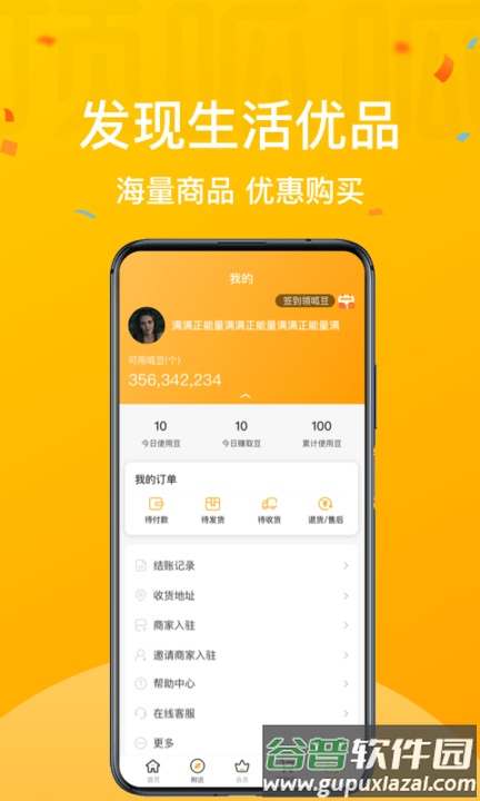 顶得多电商平台截图3