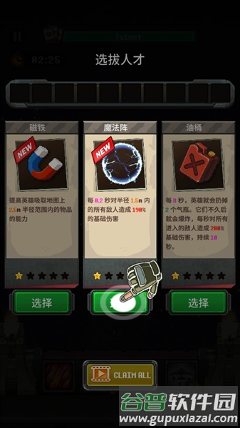 怎么玩配图5