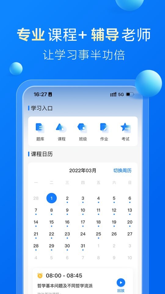 哈德教育培训中心截图1