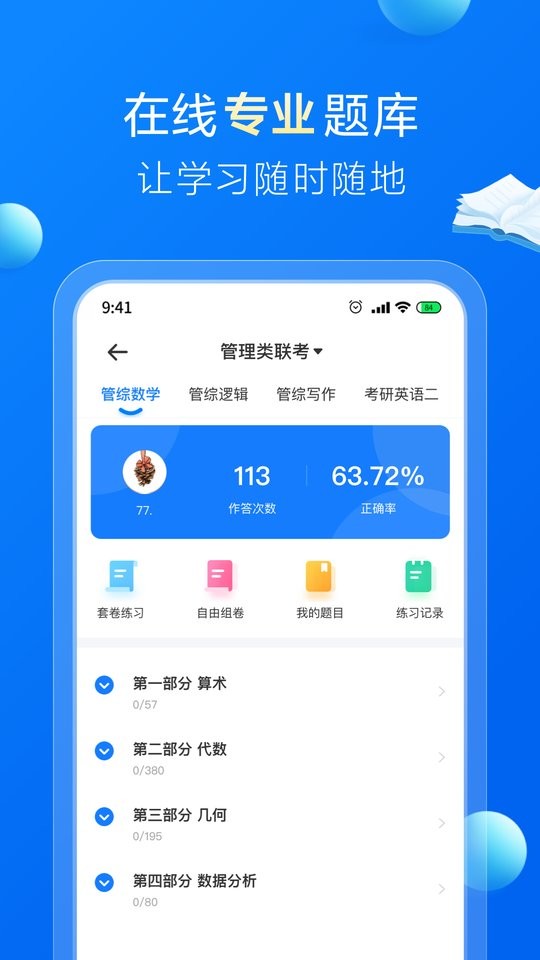 哈德教育培训中心截图2