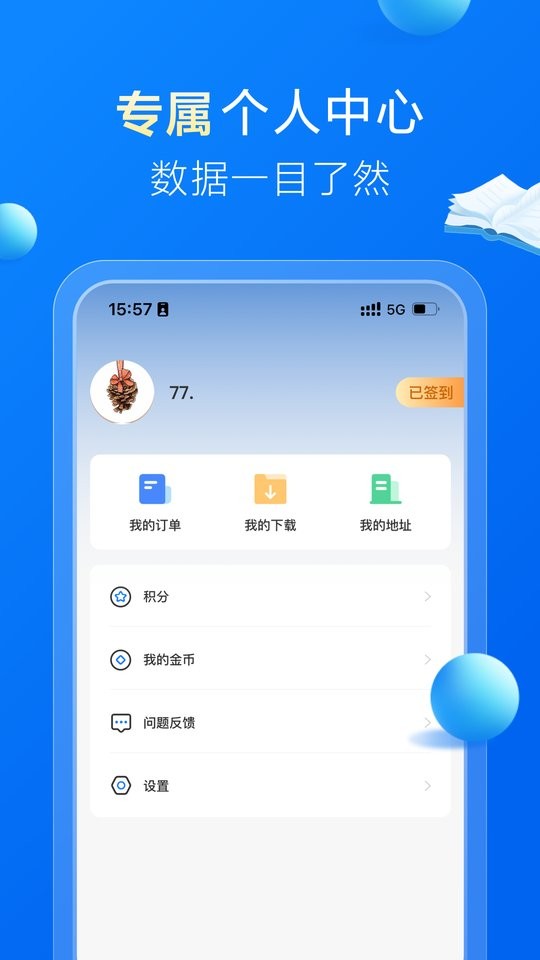 哈德教育培训中心截图3