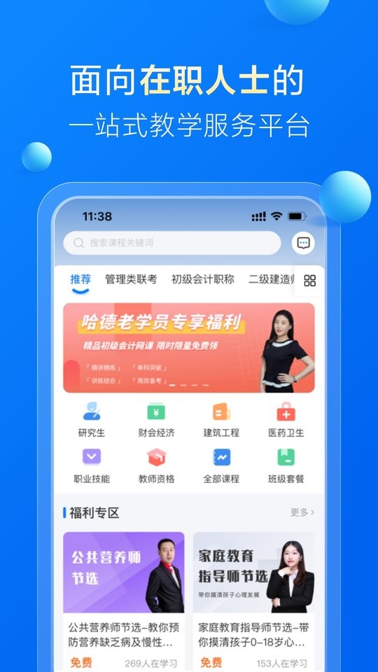 哈德教育培训中心截图4