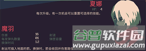 黎明前20分钟游戏截图4