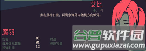 黎明前20分钟游戏截图9