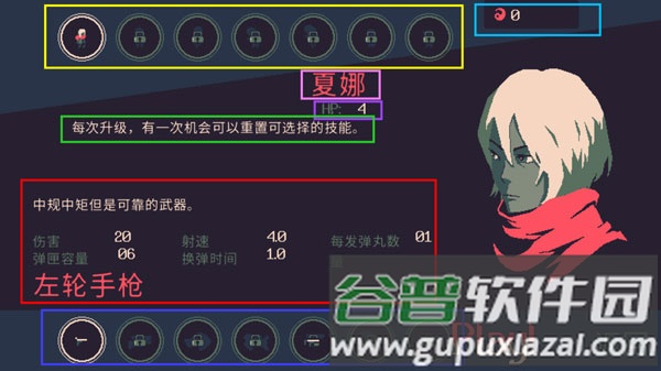 黎明前20分钟游戏截图11