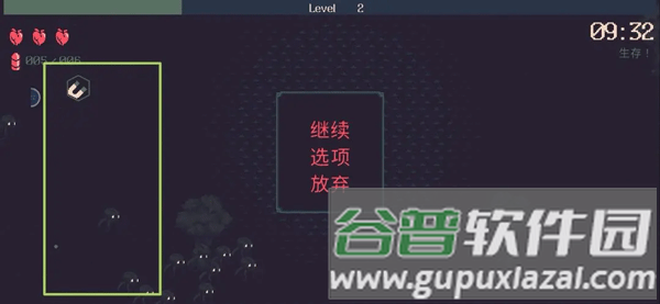 黎明前20分钟游戏截图13