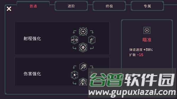 黎明前20分钟游戏截图14