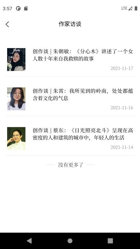 小说月报原创版 小说月报杂志电子版app下载