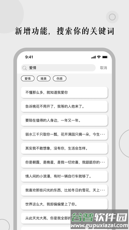 顶尖文案官方版截图1