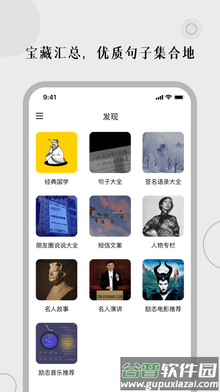 顶尖文案官方版截图4