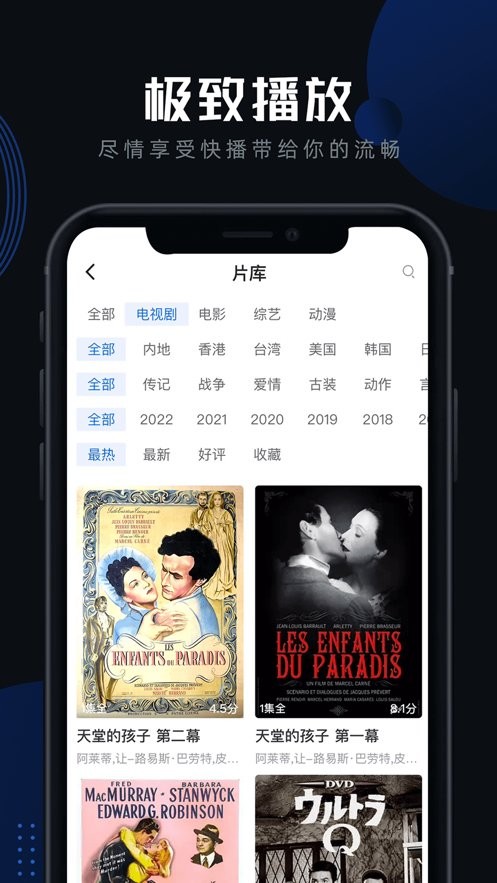 白狐影视软件截图4