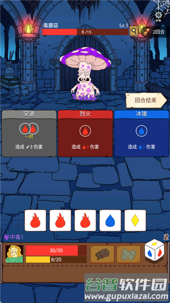 危险元素师宣传图
