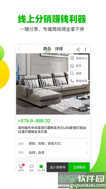 顶墙智装手机版截图1