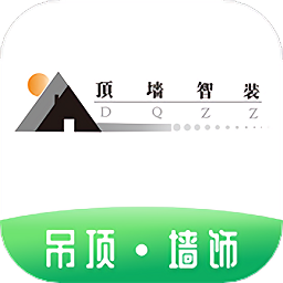 顶墙智装手机版v1.4.0