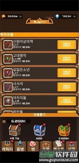 游戏玩法配图1