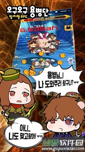 呜咕呜咕佣兵团截图1