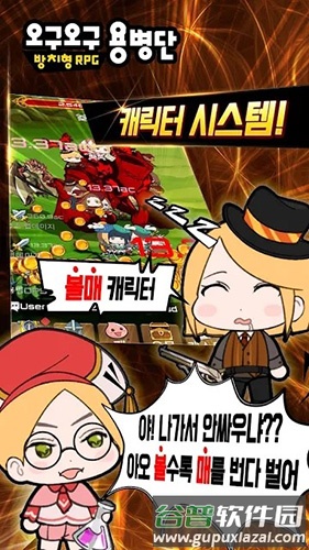 呜咕呜咕佣兵团截图2