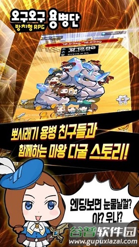 呜咕呜咕佣兵团截图4