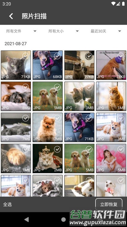 顶呱呱照片恢复app截图1
