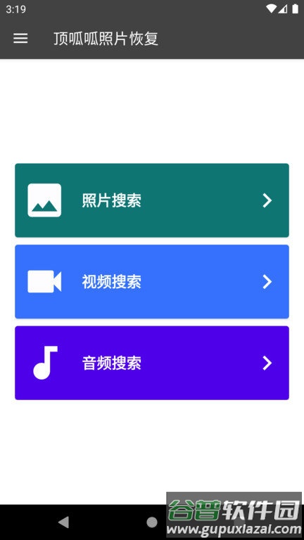 顶呱呱照片恢复app截图2