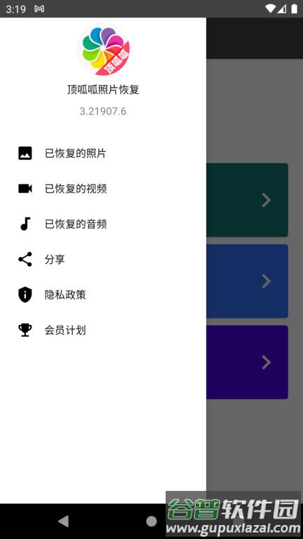 顶呱呱照片恢复app截图3
