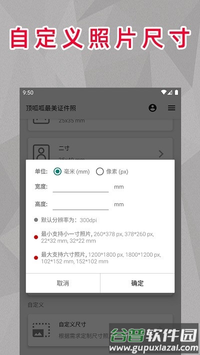 顶呱呱最美证件照app截图1