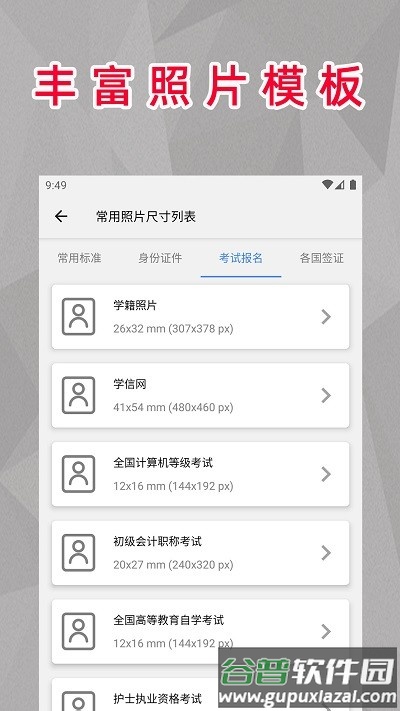 顶呱呱最美证件照app截图2
