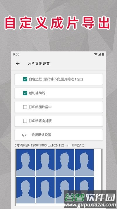 顶呱呱最美证件照app截图3