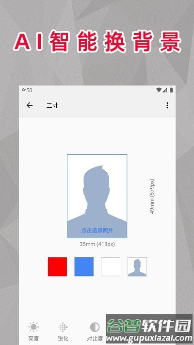 顶呱呱最美证件照app截图4